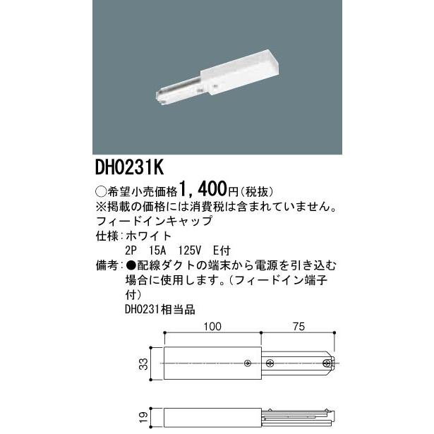 Panasonic（パナソニック） (手配品) ショップラインフィ-ドイン