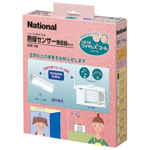 Panasonic（パナソニック） 小電力型ワイヤレス 熱線センサコール 