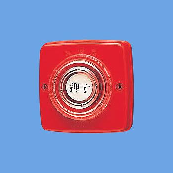 Panasonic（パナソニック） (手配品) 非常用押釦D EK51 : アイピット