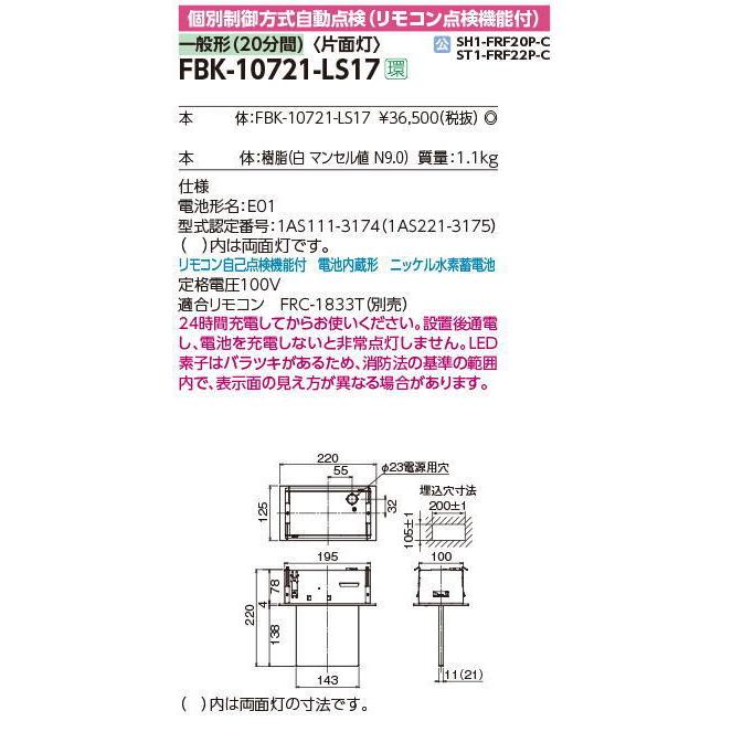 東芝ライテック (手配品) ※本体のみ・パネル別売り 誘導灯本体 東芝ライテック (手配品) ※本体のみ・パネル別売り 誘導灯本体