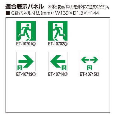 (受注生産品)　※本体のみ・パネル別売り　誘導灯本体　防湿防雨天井直付片面誘導灯　東芝ライテック　FBK-10751-LS17