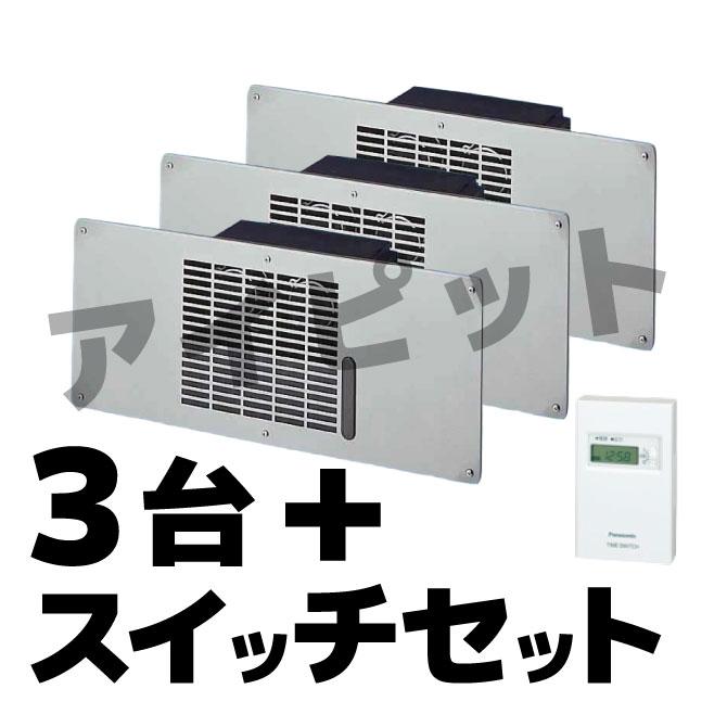 Panasonic 換気扇FY-08FFA1×3台 + タイムスイッチTB-50 Panasonic（パナソニック） (3個セット+スイッチ付セット)パナソニック