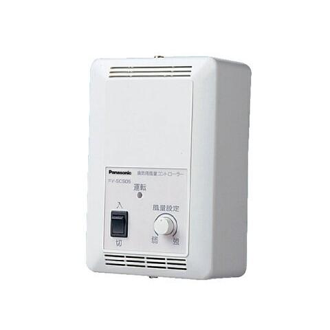 Panasonic（パナソニック） (手配品) 換気用風量コントロ−ラ