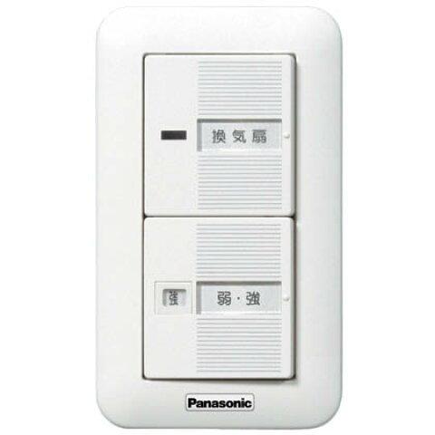 Panasonic（パナソニック） 換気用速調スイッチ FY-SV11W 単相100V 4A