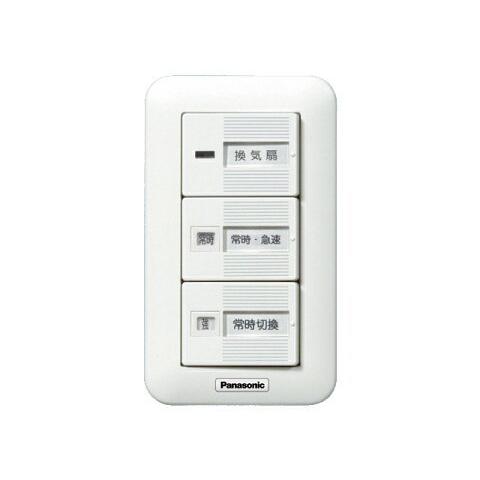Panasonic（パナソニック） (手配品) 換気扇スイッチ／速調付 FY-SV26W 