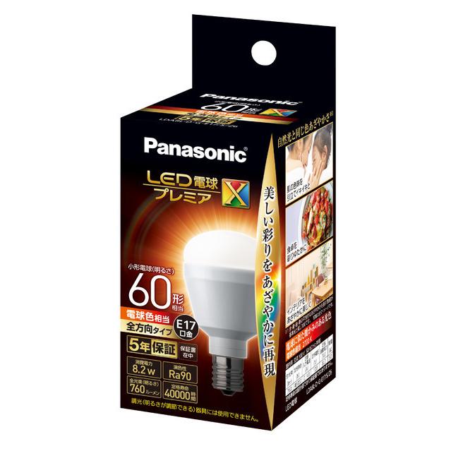 Panasonic LED電球 LDA8L-D-G-E17/S/Z6 パナソニック プレミアX Panasonic LED電球 LDA8L-D-G-E17/S/Z6 パナソニック プレミアX