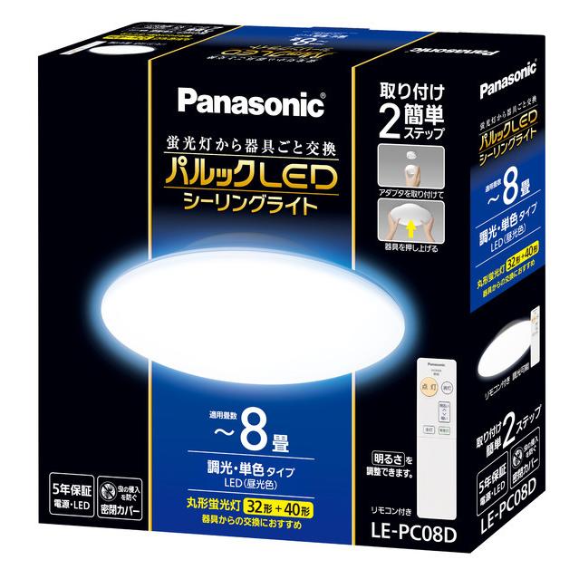 ★panasonic    LED照明   LE-PC08D　８畳用　２０２１年製　2個セット　　 Panasonic（パナソニック） (2個セット) パルックLEDシーリングライト