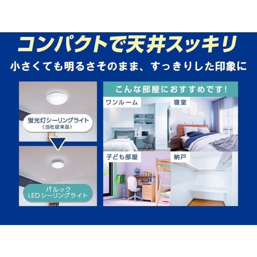 ★panasonic    LED照明   LE-PC08D　８畳用　２０２１年製　2個セット　　 Panasonic（パナソニック） (2台セット) パルックLEDシーリングライト