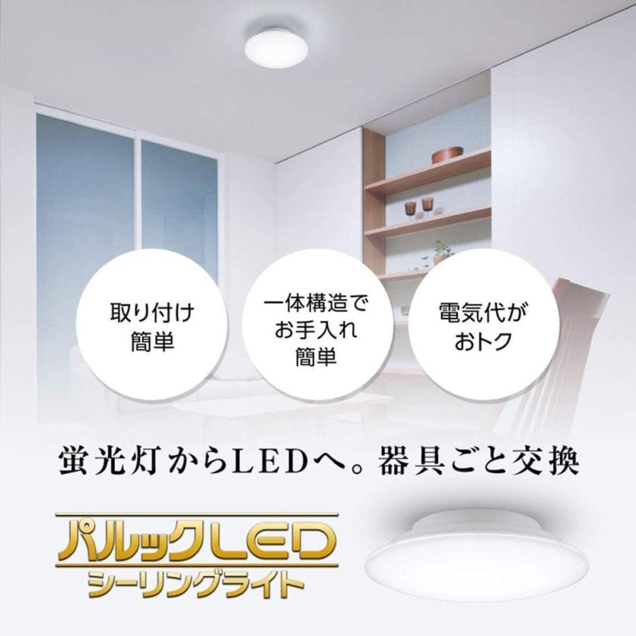 Panasonic（パナソニック） (5個セット) パルックLEDシーリングライト 