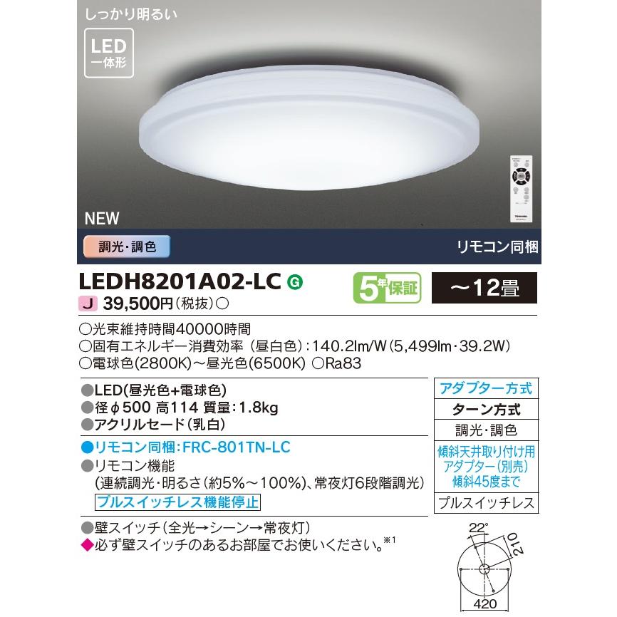 東芝ライテック (2台セット) LEDシーリングライト 12畳 調光・調色