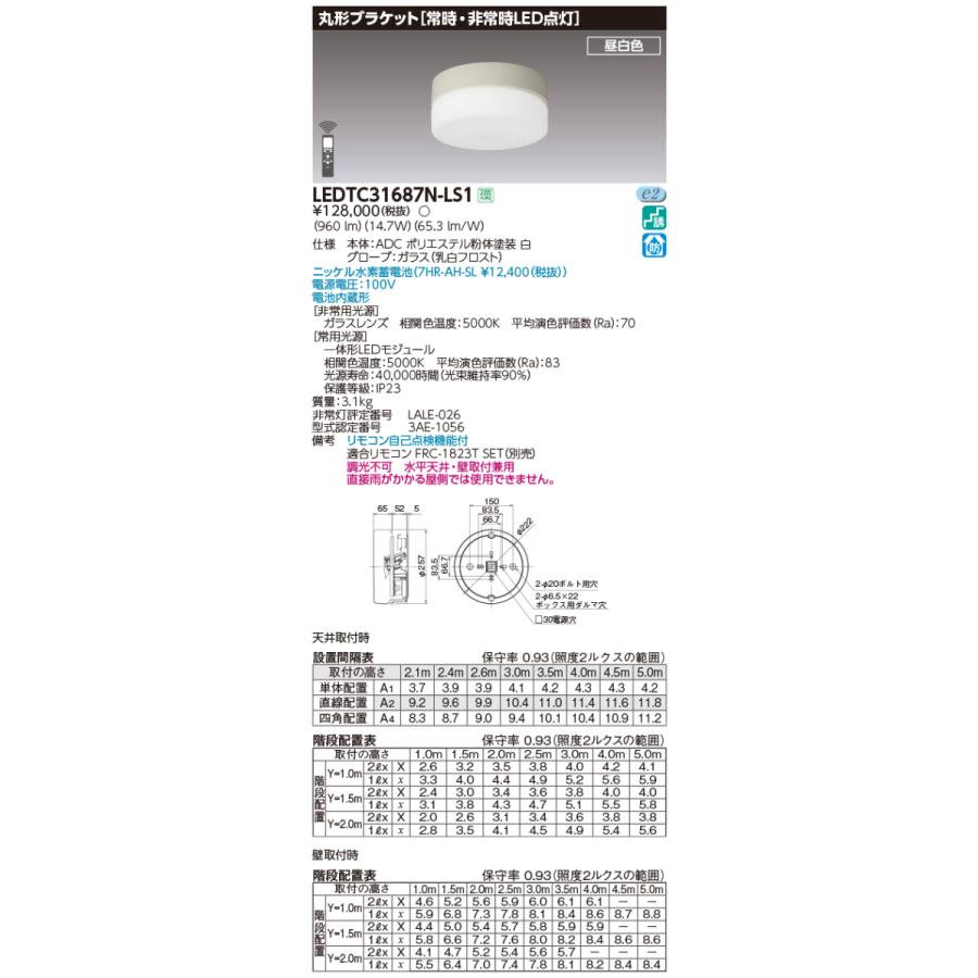 8 10限定 ポイント最大5倍 送料無料 Ledemm 10台セット Led非常灯 東芝ライテック