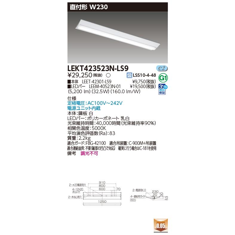 東芝ライテック (2個セット・送料無料)東芝ライテック TOSHIBA LED