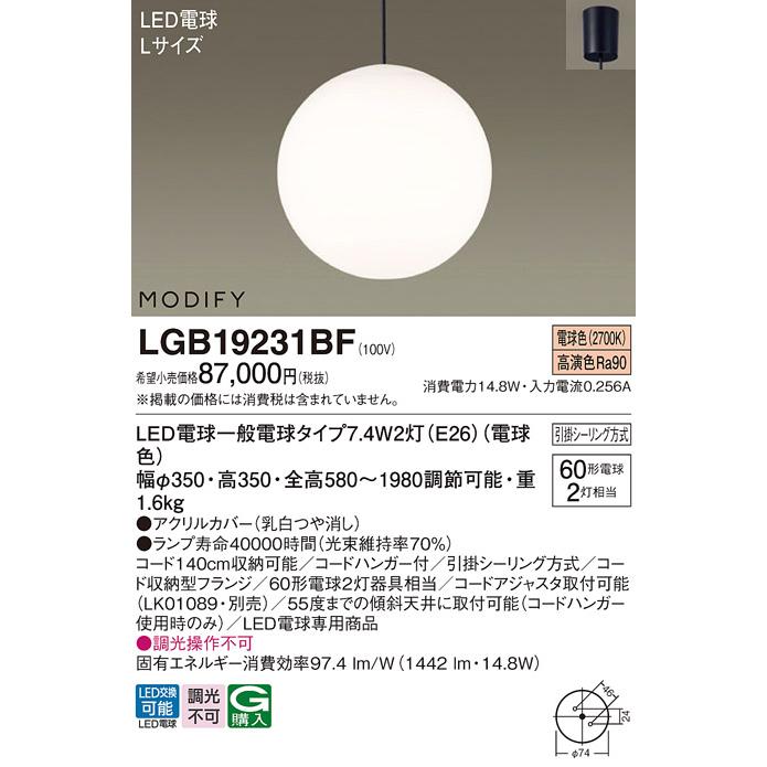 Panasonic（パナソニック） (手配品) LED電球7.4WX2ペンダント電球色