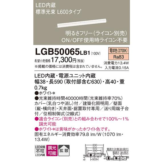 Panasonic（パナソニック） (手配品) LEDベーシックラインライト電球色