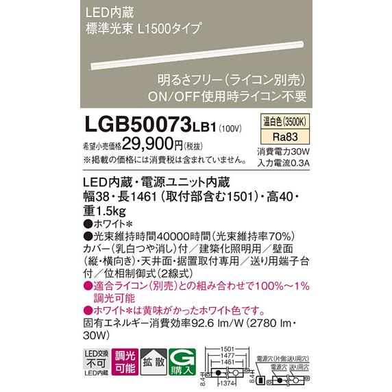 Panasonic（パナソニック） (手配品) LEDベーシックラインライト温白色