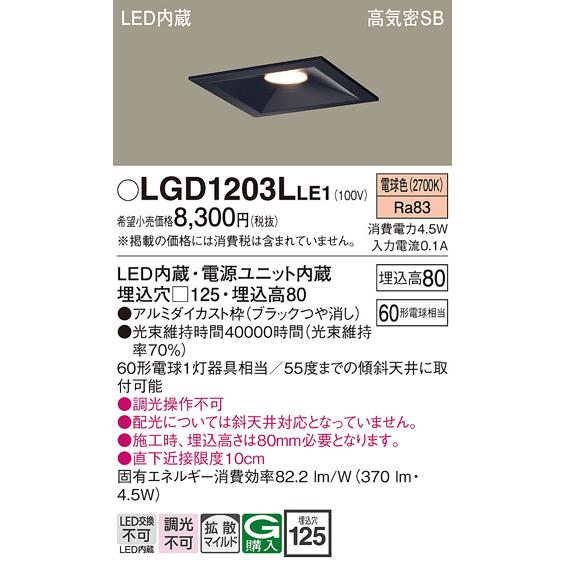 Panasonic（パナソニック） (手配品) ダウンライト60形拡散電球色