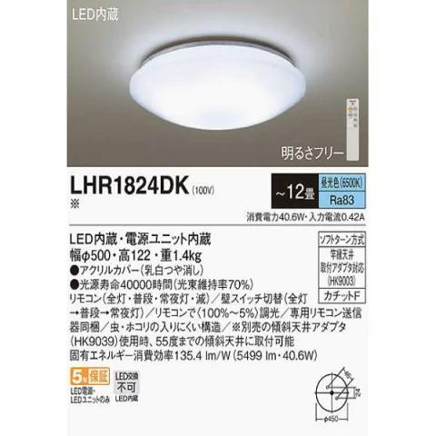 Panasonic 12畳用LEDシーリングライト 美品！ Panasonic（パナソニック） (送料無料) LEDシーリングライト12畳