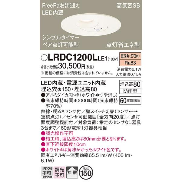 Panasonic（パナソニック） (手配品) ダウンライト60形拡散電球色