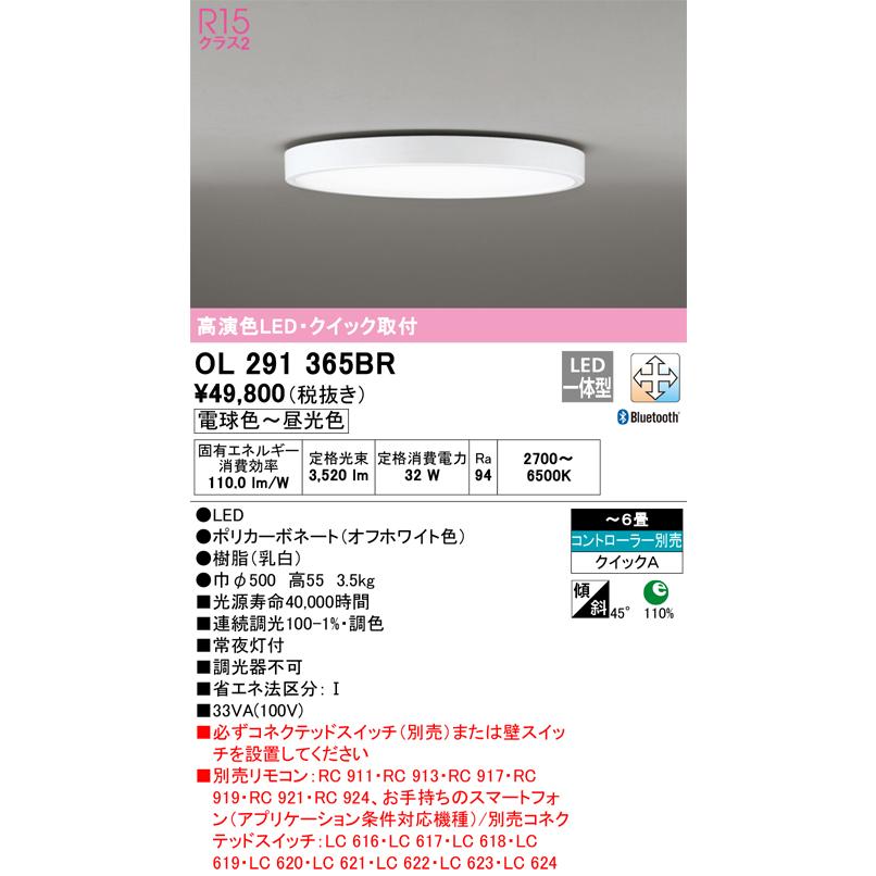 ODELIC シーリングライト 〜6畳用 常夜灯付 調光器不可 ODELIC シーリングライト 〜6畳用 常夜灯付 調光器不可