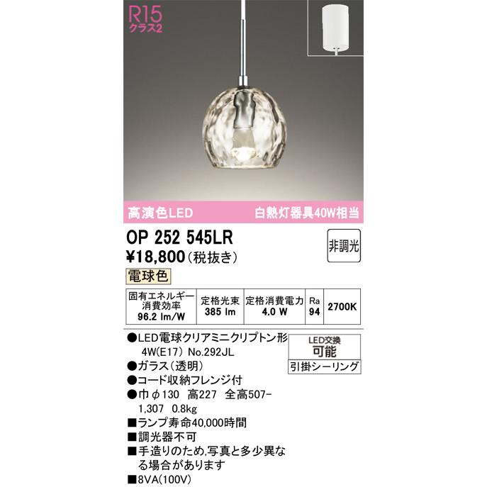 ODELIC（オーデリック） ペンダントライト 引掛けシーリング取付専用