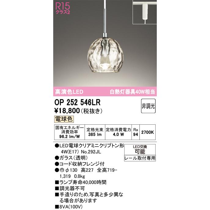 ODELIC（オーデリック） ペンダントライト レール取付専用 ガラス 調光
