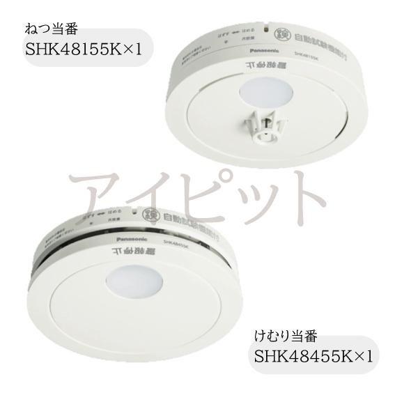 Panasonic（パナソニック） 電池式 けむり当番薄型1個+ねつ当番薄型1個