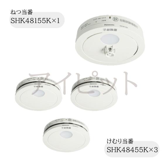 Panasonic（パナソニック） 電池式 けむり当番薄型3個+ねつ当番薄型1個