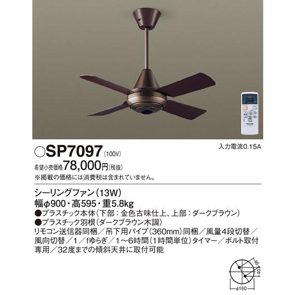 Panasonic（パナソニック） (手配品) LEDシーリングファンACΦ900 