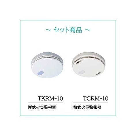 東芝ライテック 【煙+熱セット】 住宅火災警報器 乾電池式 TKRM-10