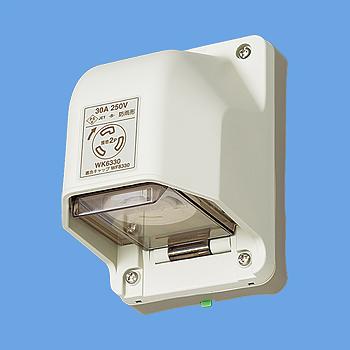Panasonic（パナソニック） (手配品) 接地2P30A引掛防雨コンセント 