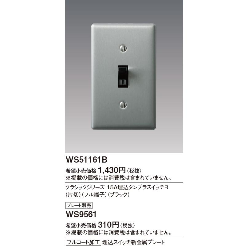 Panasonic（パナソニック） (手配品) クラシックS 15A埋込タンブラ