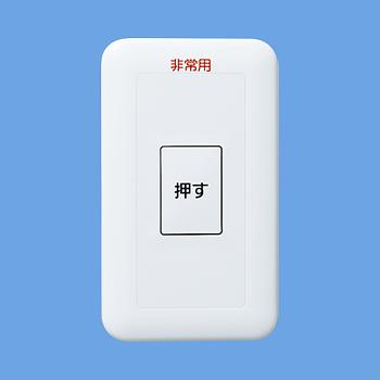 【在庫処分】パナソニック(Panasonic) 非常用表示埋込押釦スイッチ ON Panasonic（パナソニック） (手配品) 非常用表示埋込押釦スイッチ(ON