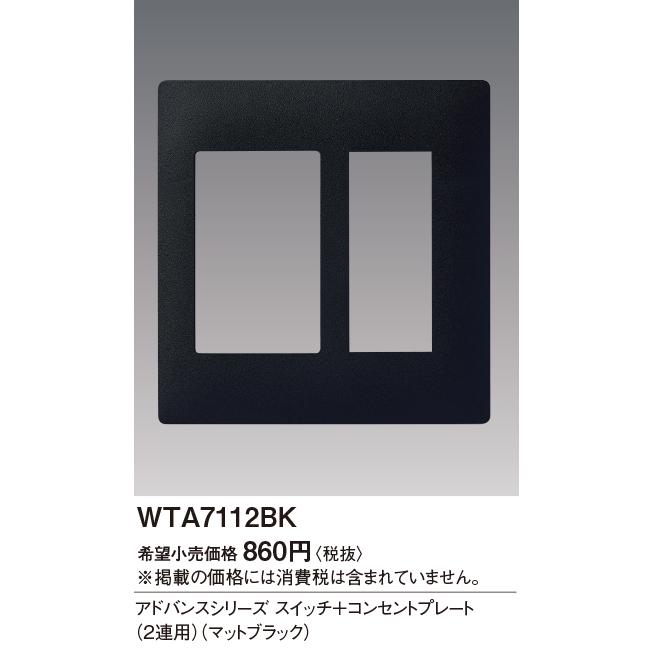 Panasonic（パナソニック） (手配品) アドバンススイッチ+コンセント