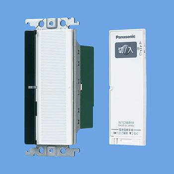 Panasonic（パナソニック） (手配品) ワイド21とったらリモコン(入切3