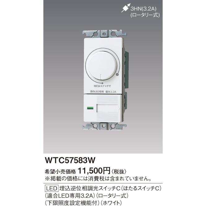 Panasonic - Panasonic　LED埋込逆位相調光スイッチC　WTC57583W Panasonic コスモLED埋込逆位相調光スイッチC WTC57583W