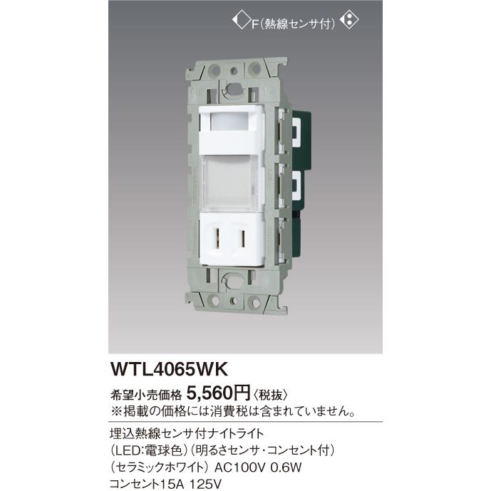 Panasonic（パナソニック） (手配品) アドバンス熱線センサ付ナイト 