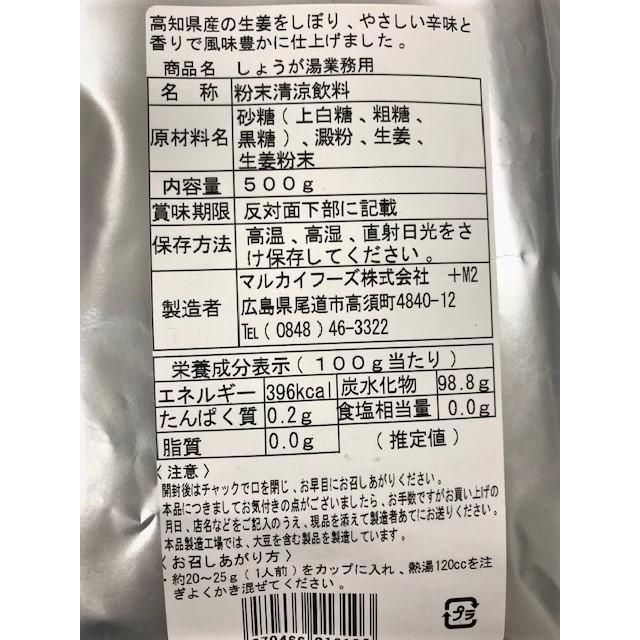 送料無料 しょうが湯500g 粉末飲料 生姜湯 Aiプランニング 通販 Yahoo ショッピング