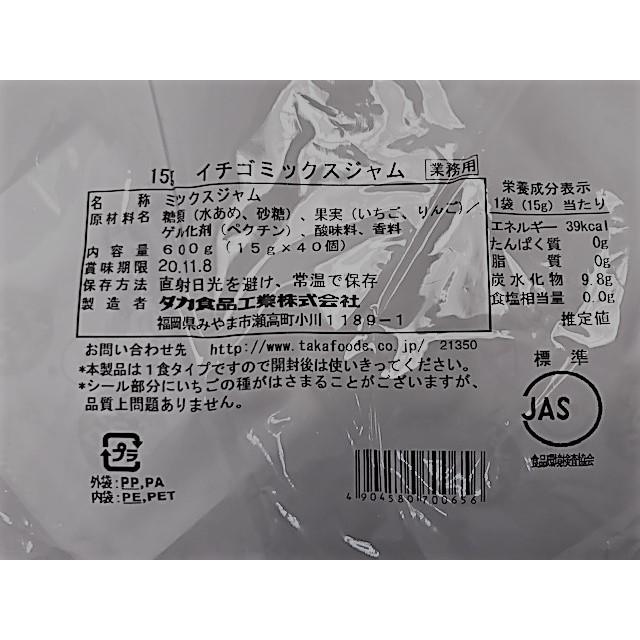 いちごジャム 一食用 15G タカ食品 イチゴミックスジャム 小分け : AI
