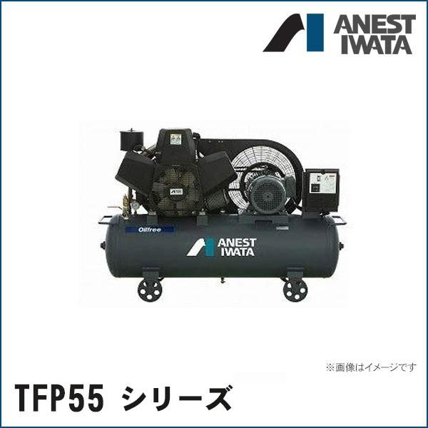 TFP55CF-10M6】【TFP55CF-10M5】 小型 レシプロコンプレッサ オイル 