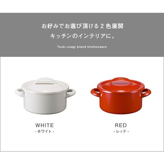 月兎印 シチューポット 両手鍋 ホーロー 琺瑯 日本製 IH対応 調理器具