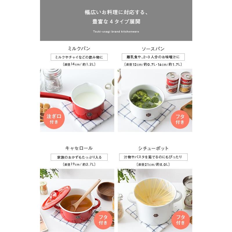 月兎印 シチューポット 両手鍋 ホーロー 琺瑯 日本製 IH対応 調理器具