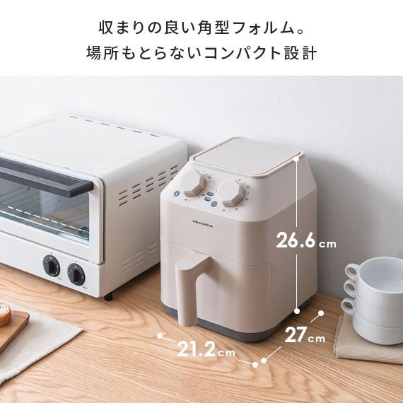 ラコルテ ノンフライヤー recolte ノンフライヤー 家庭用 レコルト 電気 フライヤー エア