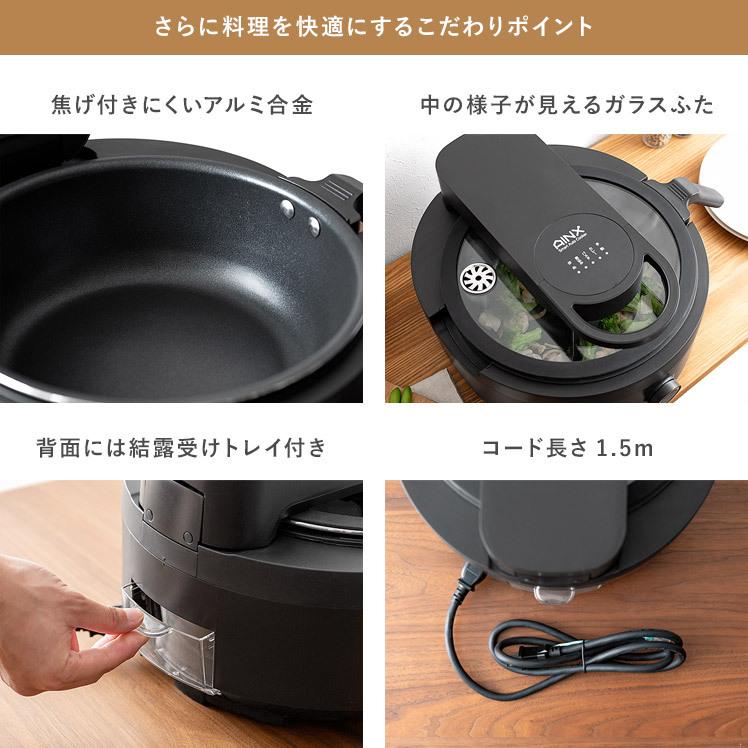 AINX 電気調理器 全自動調理器 電気調理鍋 電気鍋 おしゃれ 調理 AINX 電気調理器 全自動調理器 電気調理鍋 電気鍋 おしゃれ 調理