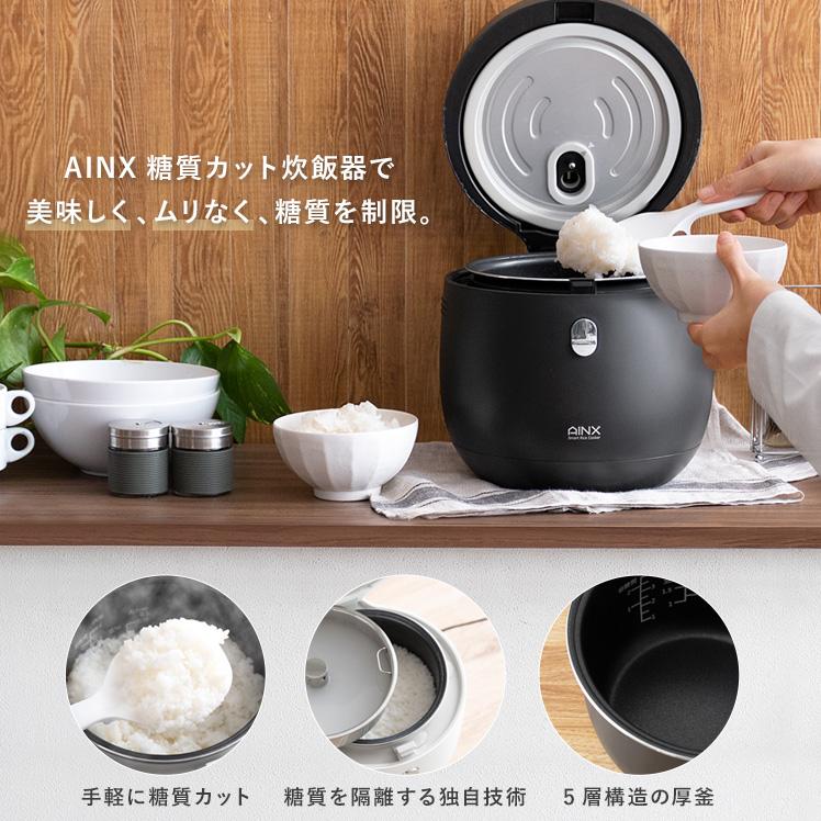 AINX 炊飯器 4合 糖質カット 低糖質 おしゃれ 北欧 シンプル AINX 炊飯器 4合 糖質カット 低糖質 おしゃれ 北欧 シンプル