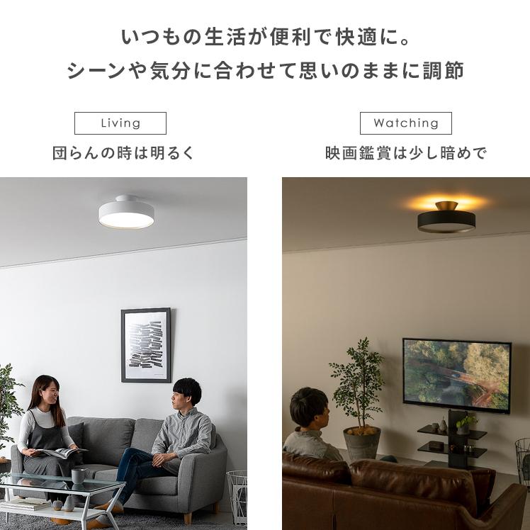 シーリングライト LED 調光 調色 8畳 照明 おしゃれ リモコン付き LED
