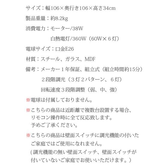 シーリングファンライト シーリングファン 照明 おしゃれ LED対応 6灯 リビング照明 天井照明 照明器具 8畳 10畳 北欧 モダン シーリングライト リモコン付の画像