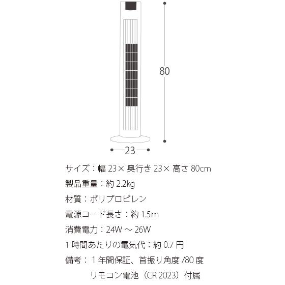 扇風機 タワー型 首振り おしゃれ リビング スリム サーキュレーター タイマー リモコン付き タワーファン 送風機 省エネ コンパクト スリムタワーファン｜air-r｜03