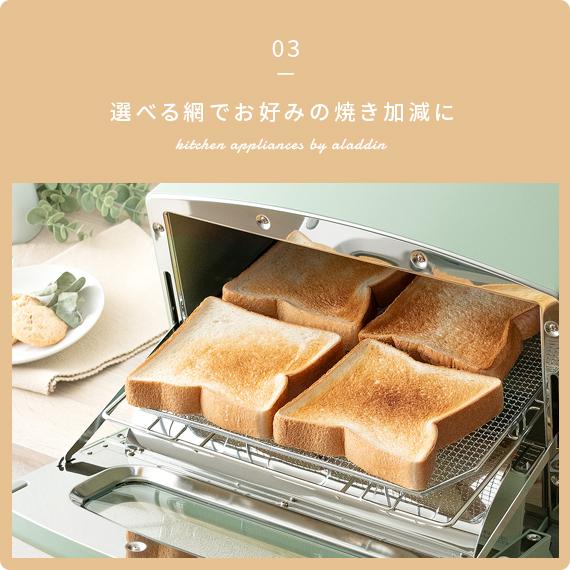 アラジン トースター 4枚焼き おしゃれ レトロ オーブン アラジン トースター 4枚焼き おしゃれ レトロ オーブン