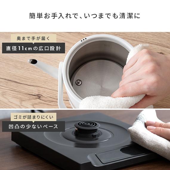 電気ケトル ケトル 電気ポット おしゃれ 温度設定機能付き 保温機能付き Russell Hobbs（ラッセルホブス）電気ケトル T