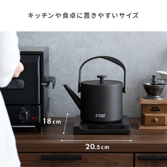 電気ケトル ケトル 電気ポット おしゃれ 温度設定機能付き 保温機能付き Russell Hobbs（ラッセルホブス）電気ケトル T